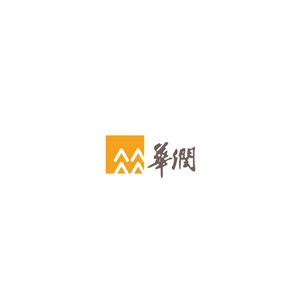 合作伙伴二
