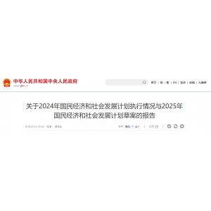 国家发改委：出台零碳园区建设方案，促进新型储能等新兴领域抢先突破